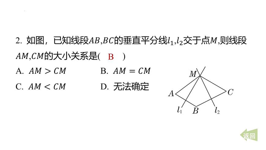 期末提分练案-专题 图形的轴对称课件 2024-2025学年北师大版数学七年级下学期第4页