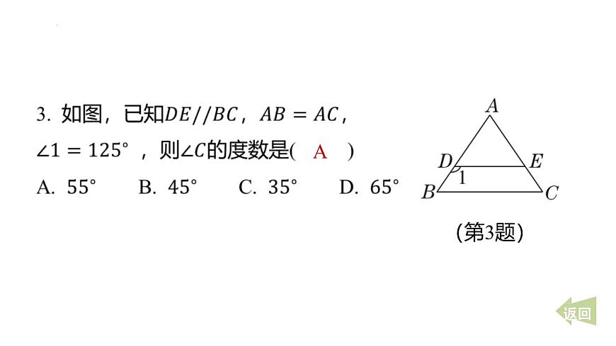 期末提分练案-专题 图形的轴对称课件 2024-2025学年北师大版数学七年级下学期第5页