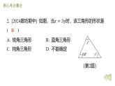 第四章 三角形期末提分课件 2024-2025学年北师大版数学七年级下册