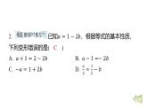期末提分练案-专项 一元一次方程课件 2024-2025学年华东师大版数学七年级下册