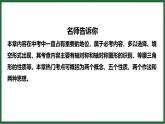 第五章 图形的轴对称 期末提分课件 2024-2025学年北师大版数学七年级下册