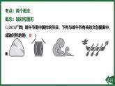 第五章 图形的轴对称 期末提分课件 2024-2025学年北师大版数学七年级下册