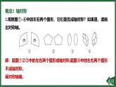 第五章 图形的轴对称 期末提分课件 2024-2025学年北师大版数学七年级下册