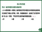 第五章 圆形的轴对称 期末提分课件 2024-2025学年北师大版数学七年级下册