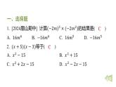 期末提分练案 专题 整式的乘除法 课件 2024-2025学年北师大版数学七年级下册