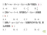 期末提分练案 专题 整式的乘除法 课件 2024-2025学年北师大版数学七年级下册