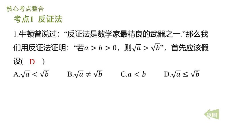 第一章 三角形的证明 期末提分课件 2024-2025学年北师大版数学八年级下册第3页