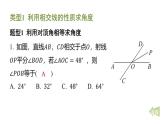 期末提分练案-专题 利用相交线、平行线的性质求角度课件 2024-2025学年北师大版数学七年级下学期