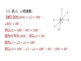 期末提分练案-专题 利用相交线、平行线的性质求角度课件 2024-2025学年北师大版数学七年级下学期