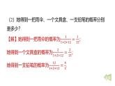 期末提分练案-专题 随机事件概率的几种类型课件 2024-2025学年北师大版数学七年级下册