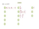 第三章 圆期末提分练案课件 2024-2025学年北师大版数学九年级下册