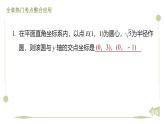 第三章 圆期末提分练案课件 2024-2025学年北师大版数学九年级下册