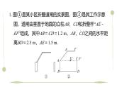 期末提分练案-专题 利用锐角三角函数解决实际问题 课件2024-2025学年北师大版数学九年级下册