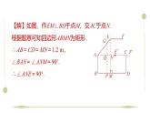 期末提分练案-专题 利用锐角三角函数解决实际问题 课件2024-2025学年北师大版数学九年级下册