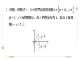 期末提分练案-专题 三角函数值求解的几种类型课件 2024-2025学年北师大版数学九年级下册