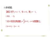 期末提分练案-专题 三角函数值求解的几种类型课件 2024-2025学年北师大版数学九年级下册