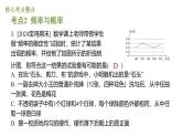 期末提分练案-第三章 概率初步课件 2024-2025学年北师大版数学七年级下学期