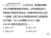 期末提分练案 专题 幂的运算课件 2024-2025学年北师大版七年级数学下册