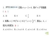 期末提分练案 专题 幂的运算课件 2024-2025学年北师大版七年级数学下册