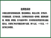 第一章 整式的乘除 期末提分课件 2024-2025学年北师大版数学七年级下册