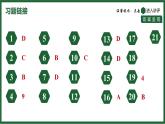 第一章 整式的乘除 期末提分课件 2024-2025学年北师大版数学七年级下册