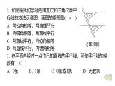 期末提分练案 专题 相交线与平行线 课件 2024-2025学年北师大版七年级数学下册