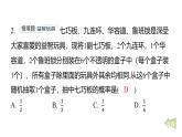 期末提分练案-专题 概率的意义及计算课件 2024-2025学年北师大版数学七年级下学期
