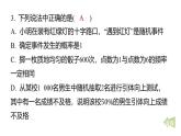 期末提分练案-专题 概率的意义及计算课件 2024-2025学年北师大版数学七年级下学期