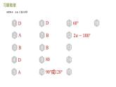 与三角形有关的线段和角 期末提分课件 2024-2025学年北师大版数学七年级下册