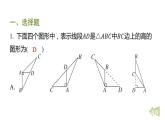 与三角形有关的线段和角 期末提分课件 2024-2025学年北师大版数学七年级下册
