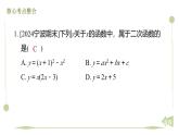 第二章 二次函数 期末提分 课件 2024-2025学年北师大版数学九年级下册