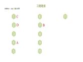 第一章 直角三角形的边角关系 期末提分课件 2024-2025学年北师大版数学九年级下册