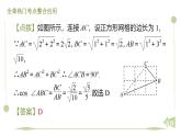 第一章 直角三角形的边角关系 期末提分课件 2024-2025学年北师大版数学九年级下册