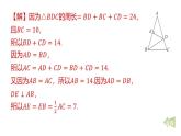 期末提分练案-专题 等腰三角形的三线合一课件 2024-2025学年北师大版数学七年级下册(1)