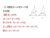 期末提分练案-专题 与三角形有关的线段的应用课件 2024-2025学年北师大版数学七年级下册