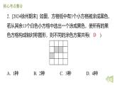 期末提分练案-第五章 图形的轴对称课件 2024-2025学年北师大版数学七年级下学期