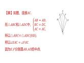 期末提分练案-专题 构造全等三角形的常用方法课件 2024-2025学年北师大版数学七年级下册