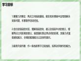 4.1 線段、射線、直線（第2課時(shí)）-七年級數(shù)學(xué)上冊同步備課課件（北師大版2024）