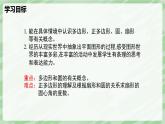 4.3 多邊形和圓的初步認(rèn)識-七年級數(shù)學(xué)上冊同步備課課件（北師大版2024）