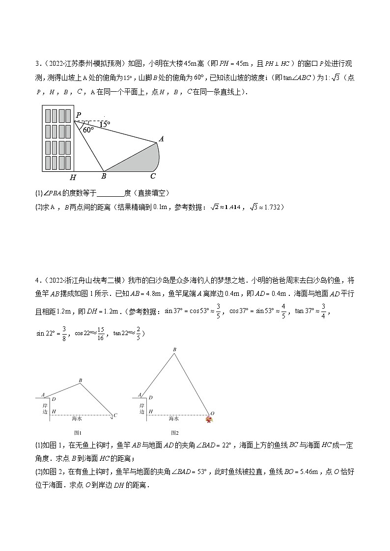 中考数学复习重难点与压轴题型训练专题10用三角函数解决实际问题(学生版+解析)第3页