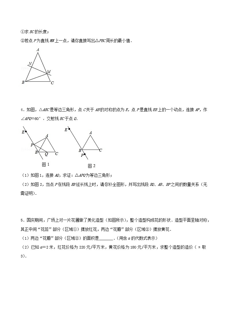 2025年中考数学几何专项复习专题13几何变换之翻折(轴对称)巩固练习(提优)(原卷版+解析)第2页