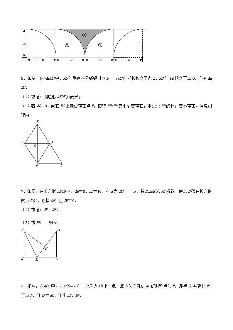 2025年中考数学几何专项复习专题13几何变换之翻折(轴对称)巩固练习(提优)(原卷版+解析)第3页