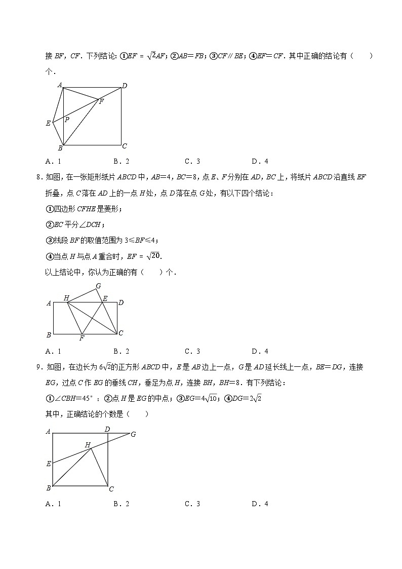 2025年中考数学几何专项复习专题31四边形综合练习(提优)(原卷版+解析)第3页