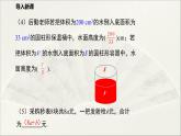 华师大版初中八年级数学下册  16.1 分式及其基本性质（第1课时）（课件