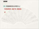 華師大版初中八年級數(shù)學(xué)下冊  16.4 零指數(shù)冪與負(fù)整數(shù)指數(shù)冪（第1課時）（課件）