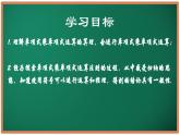 8.1 单项式乘单项式（同步课件）-2024-2025学年七年级数学下册（苏科版2024）