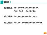 8.1 单项式乘单项式（同步课件）-2024-2025学年七年级数学下册（苏科版2024）