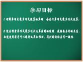 8.2 单项式乘多项式（同步课件）-2024-2025学年七年级数学下册（苏科版2024）