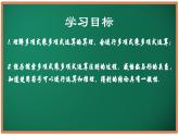 8.3 多项式乘多项式（同步课件）-2024-2025学年七年级数学下册（苏科版2024）