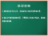 8.4 乘法公式（第1课时）（同步课件）-2024-2025学年七年级数学下册（苏科版2024）